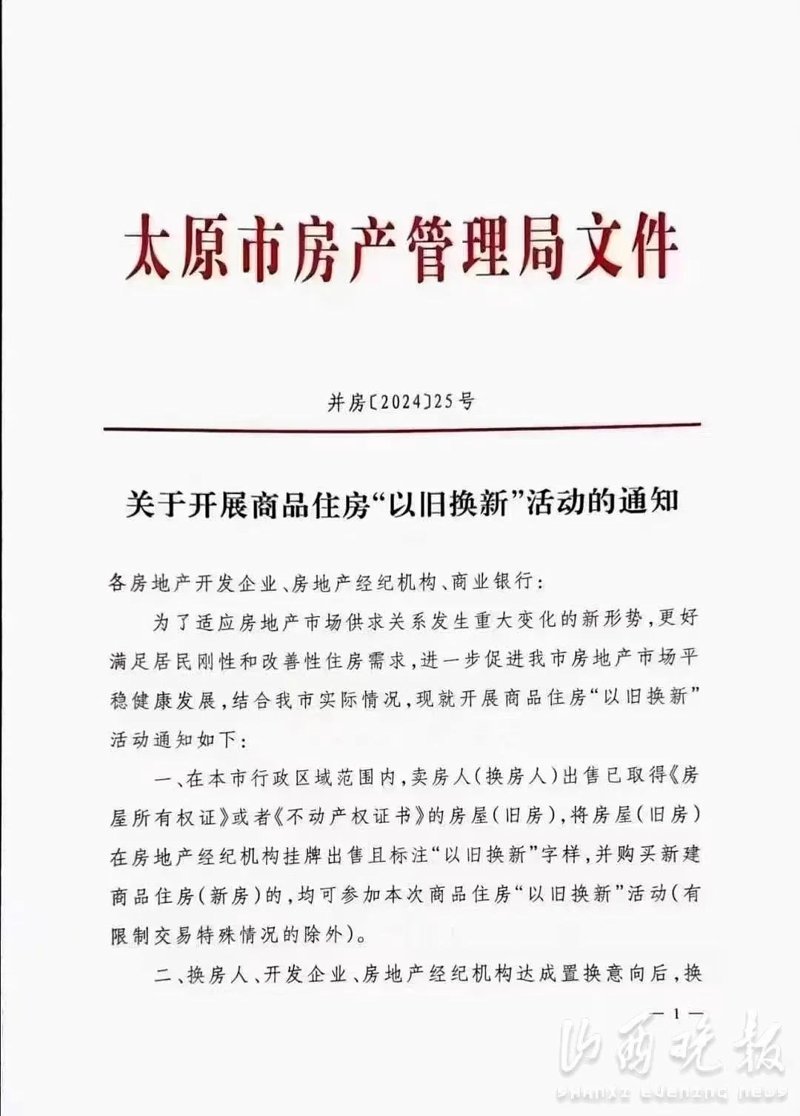 太原润泽春天的详细位置在哪里？在地图上搜寻，你会发现这家公司的地址位于山西省太原市小店区平阳路37号。现在让我们一起来看看具体的情况。